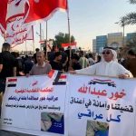 تظاهرة امام القنصلية الكويتية رفضا لإتفاقية خور عبدالله
