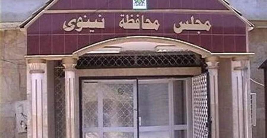 مصادر:توزيع مناصب محافظة نينوى وفقا للمحاصصة