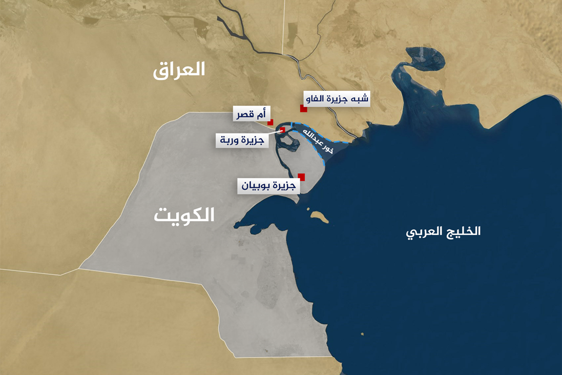 نائب:قناة خور عبدالله من سيادة العراق ولن نتنازل عنها