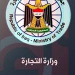 وزارة التجارة:تسويق أكثر من 5 ملايين طن لمحصول الحنطة خلال الموسم الحالي