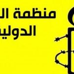 منظمة العفو الدولية تحذر العراق من تمرير قانون يقمع حرية التعبير والتظاهرات السلمية