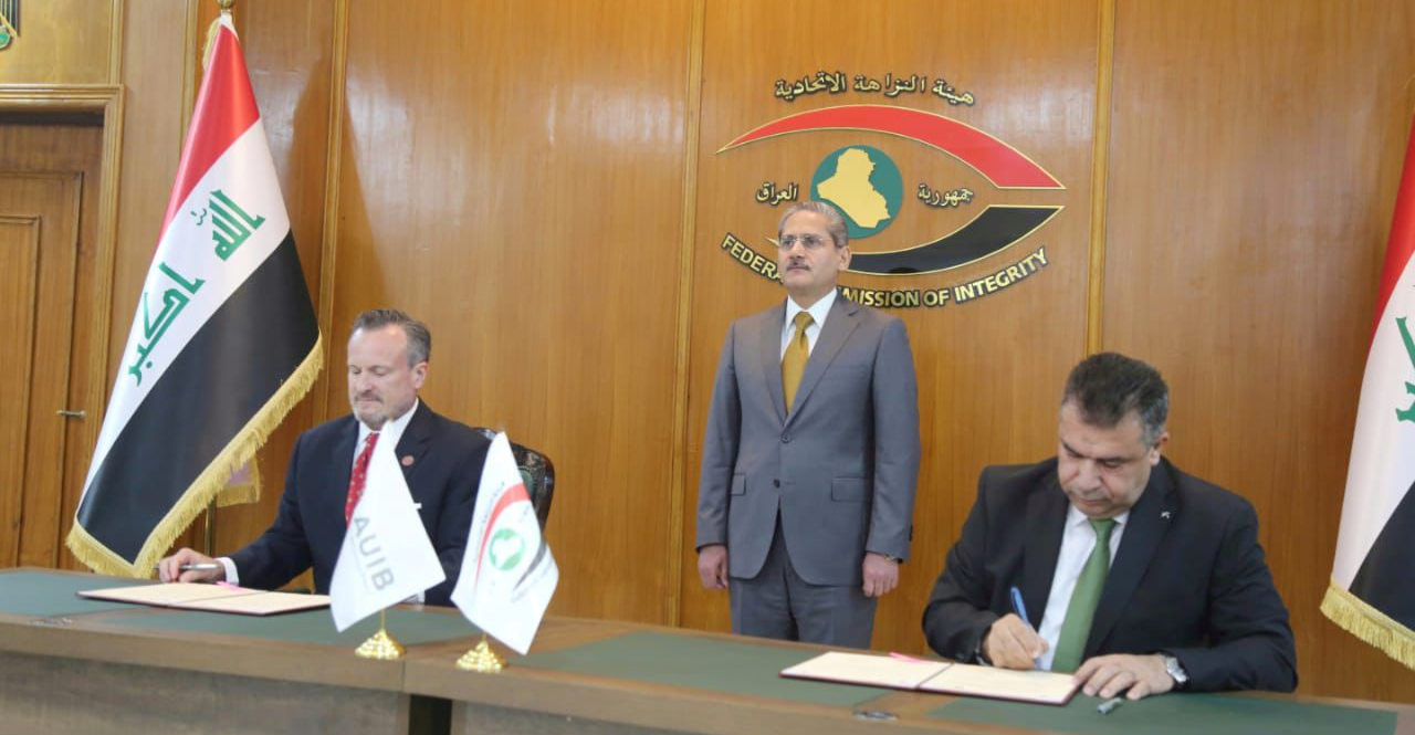 توقيع إتفاقية بين الجامعة الأمريكية وهيئة النزاهة في مجال مكافحة الفساد