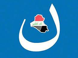 ائتلاف إطاري:مخاوف من متغيرات إقليمية قد تؤدي إلى تأجيل الانتخابات