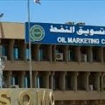 سومو:نعمل لفتح منافذ جديدة في أفريقيا وأميركا اللاتينية لتصدير النفط إليها