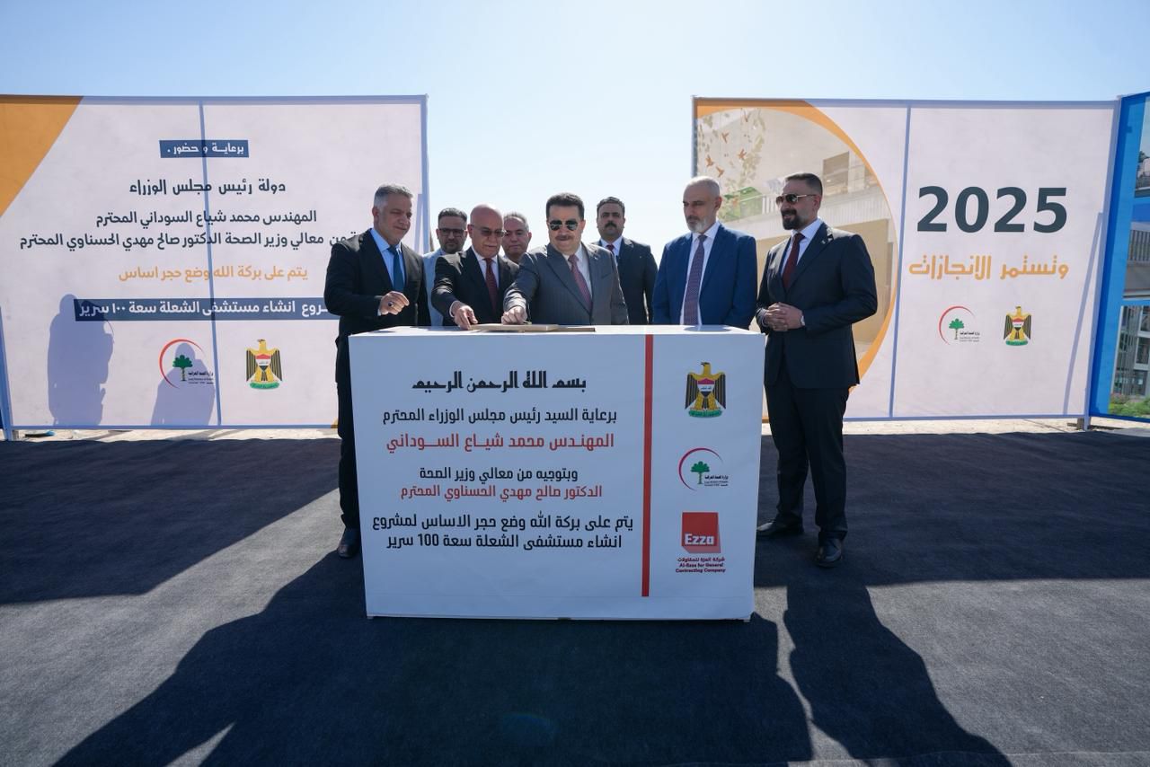 السوداني:القطاع الصحّي من أولويات برنامجي الحكومي