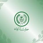 مصدر مطلع:إيقاف استقبال طلبات السلف والقروض المخصصة للموظفين والمتقاعدين واعضاء البرلمان