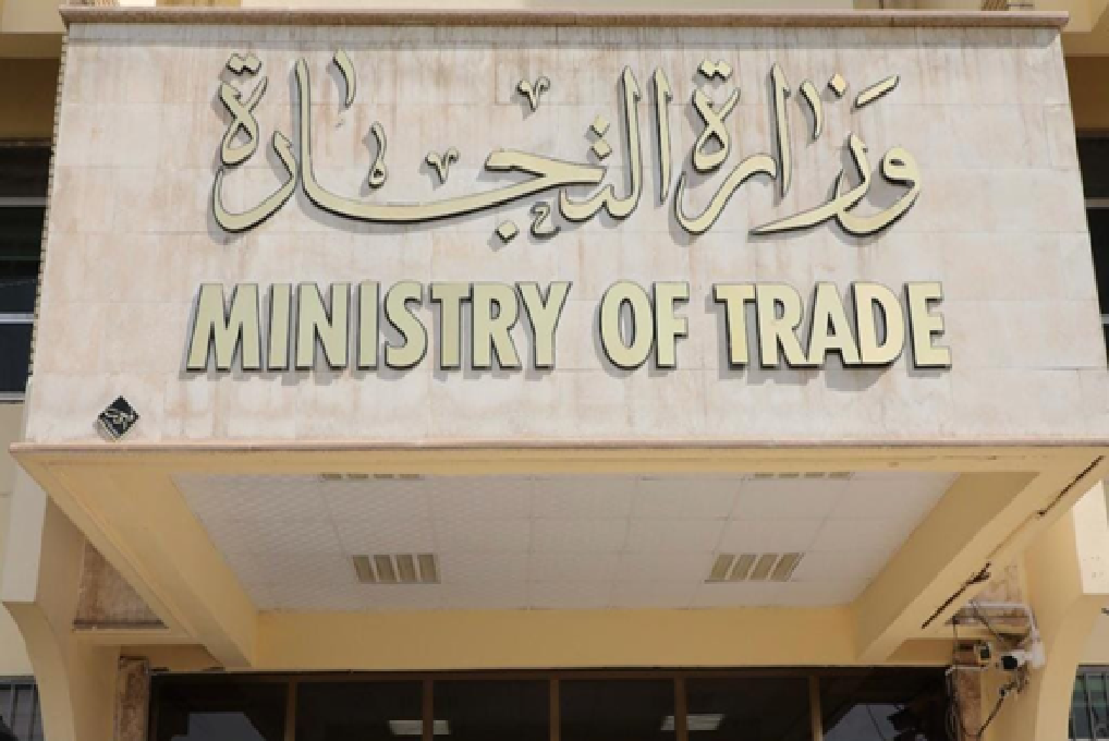 وزارة التجارة:آلية جديدة لتسهيل دخول الصادرات العراقية للاسواق الإقليمية