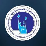 مفوضية الانتخابات ترفض المصادقة على (26) حزباً جديداً