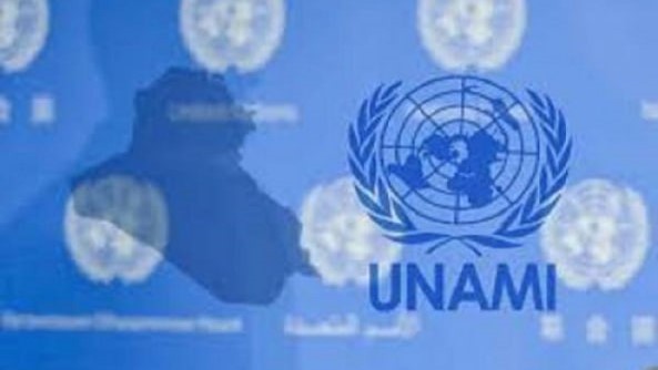 يونامي تسلم بنايتها الى الحكومة