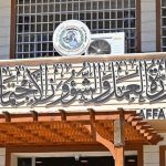 فساد وزارة العمل..بين كل فترة تعلن انها اكتشفت عن 300 ألف أسرة متجاوزة على الإعانة الاجتماعية!!