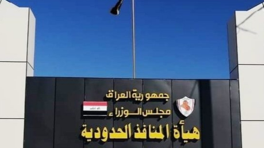 المنافذ الحدودية:أكثر من (2) تريليون ديناراً الإيرادات الجمركية في 2025