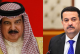 السوداني يهنئ ملك البحرين بالعيد الوطني لبلاده