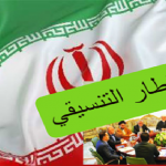 الإطار:تعيين وزيري الدفاع والداخلية في الحكومة المقبلة وفق شروطنا