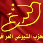 الحزب الشيوعي:القانون العراقي لا يفرض على الموظفات اللباس الديني