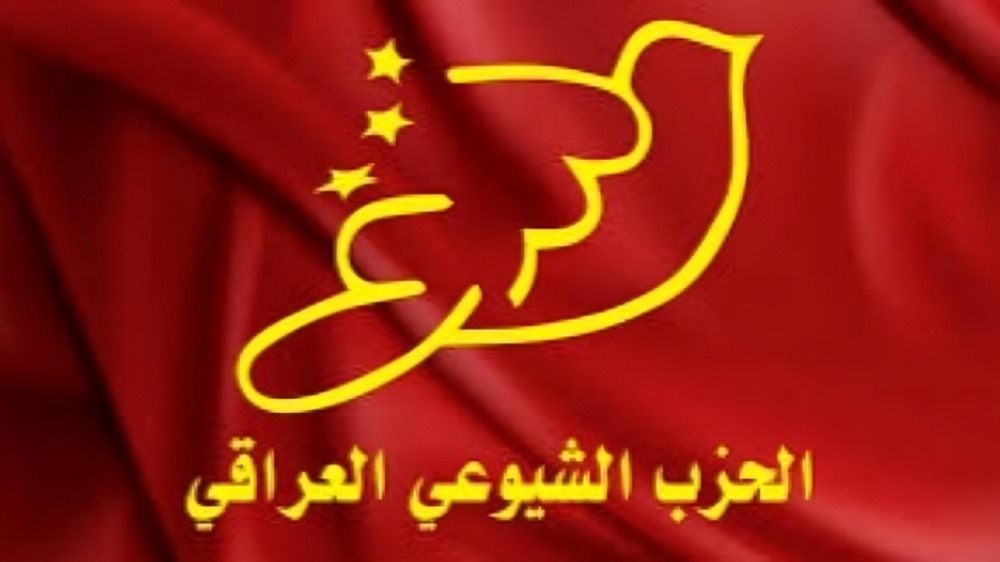 الحزب الشيوعي:القانون العراقي لا يفرض على الموظفات اللباس الديني