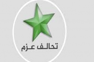 تحالف العزم: الأحزاب السنية ستصوت لقاتل أبناهم ومخرب مناطقهم المالكي