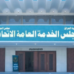 مجلس الخدمة ينفي “سرقة” تخصيصات وطيفية لحملة الشهادات العليا والأوائل