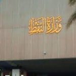 وزارة النفط:أكثر من (6)مليارات دولار إيرادات بيع النفط لشهر كانون الأول 2025