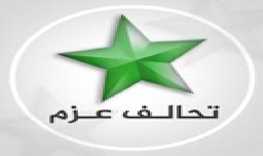 تحالف العزم: القوى السنّية ستحصل على مناصبها في الحكومة المقبلة