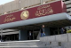 البرلمان يستضيف وزيري الدفاع والداخلية لبحث أمن الحدود مع سوريا
