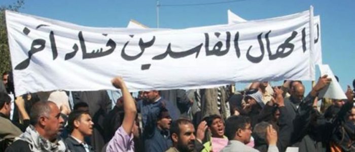 غضب شعبي وراء استقطاع من رواتب الموظفين والمتقاعدين من أجل بقاء الرواتب الخيالية لرفحاء وزعماء الإطار واللصوص