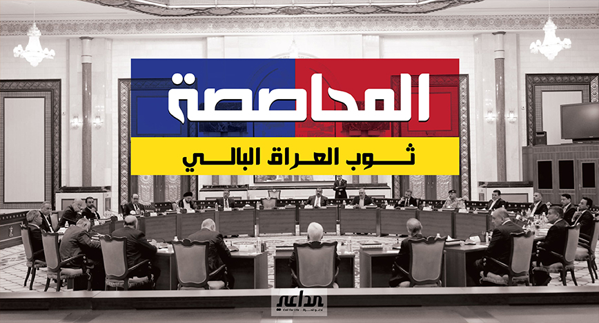 نائب: المناصب الوزارية ستوزع وفق المحاصصة والطائفية!!