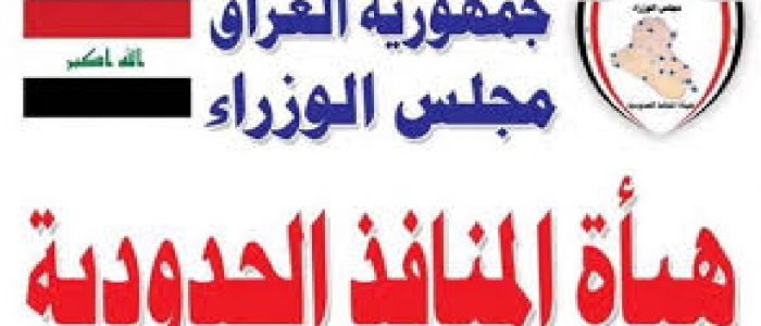 مصدر حدودي:رسوم السفر إلى إيران بالمركبة الشخصية تتجاوز (700) دولار