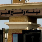 إسرائيل تفتح معبر رفح جزئياً للأفراد تحت رقابة مشددة