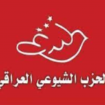 الحزب الشيوعي العراقي: أين حامي الدستور والقضاء من تجاوز التوقيتات الدستورية في انتخاب رئيس الجمهورية؟