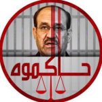 زعيم إطاري: المالكي “جريندايزر” العراق ومشروع المقاومة!!