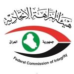 هيئة النزاهة تكشف حصيلة 2025: آلاف أوامر القبض والتوقيف ومليارات مستردة لحماية المال العام