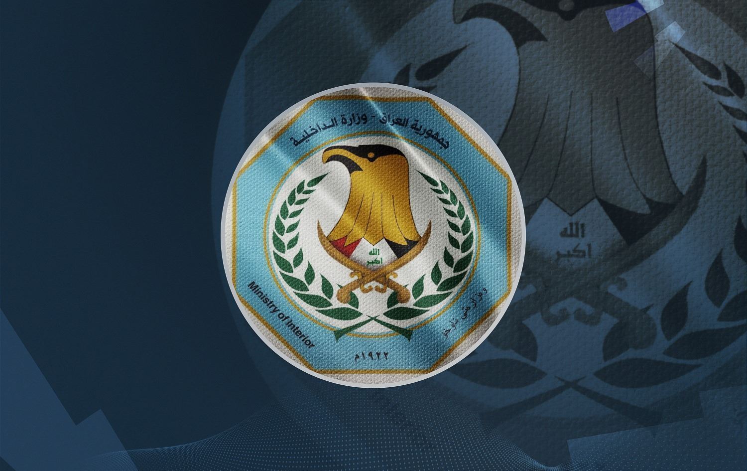 الداخلية تنفي شمول قائد شرطة ذي قار بإجراءات المساءلة وتؤكد استمراره بمهامه