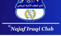 عقوبات على نادي النجف بسبب هتافات جماهيرية في مباراة الشرطة
