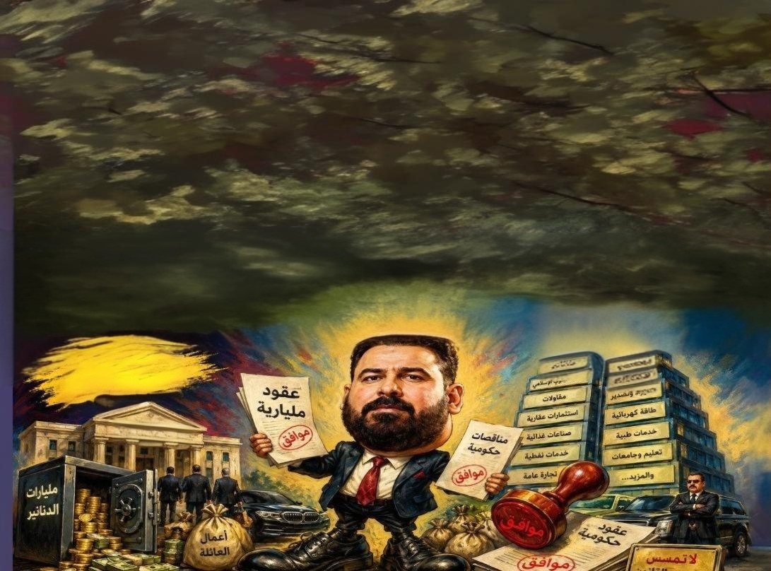 بلاغ النزاهة يفضح النفوذ المالي والسياسي المتزايد في مؤسسات الدولة