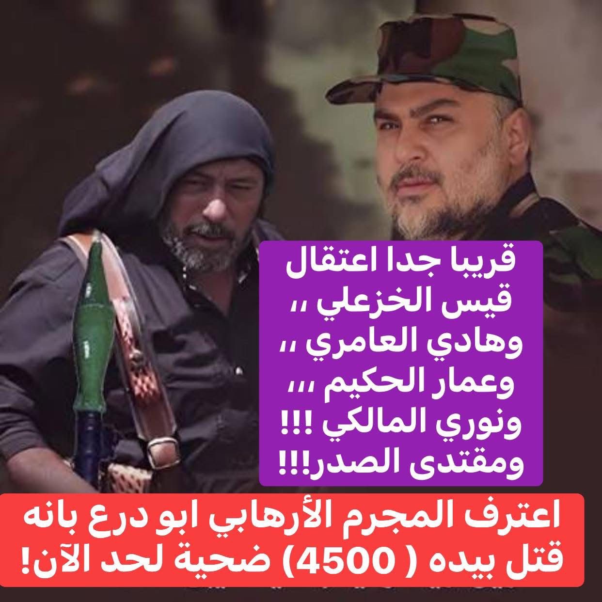 مزاعم مثيرة تُتداول بشأن “أبو درع”.. واتهامات تطال شخصيات سياسية ودينية بارزه