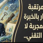 بين فخّ “التكنوقراط” وحكمة الدولة… لماذا يتقدّم أحمد الأسدي إلى واجهة حكومة الزيدي