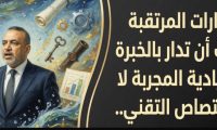 بين فخّ “التكنوقراط” وحكمة الدولة… لماذا يتقدّم أحمد الأسدي إلى واجهة حكومة الزيدي