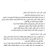 منهاج حكومي أم إعادة تدوير للأزمة؟ بقلم ضياء الكواز