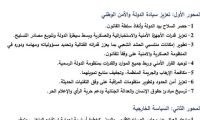 منهاج حكومي أم إعادة تدوير للأزمة؟ بقلم ضياء الكواز