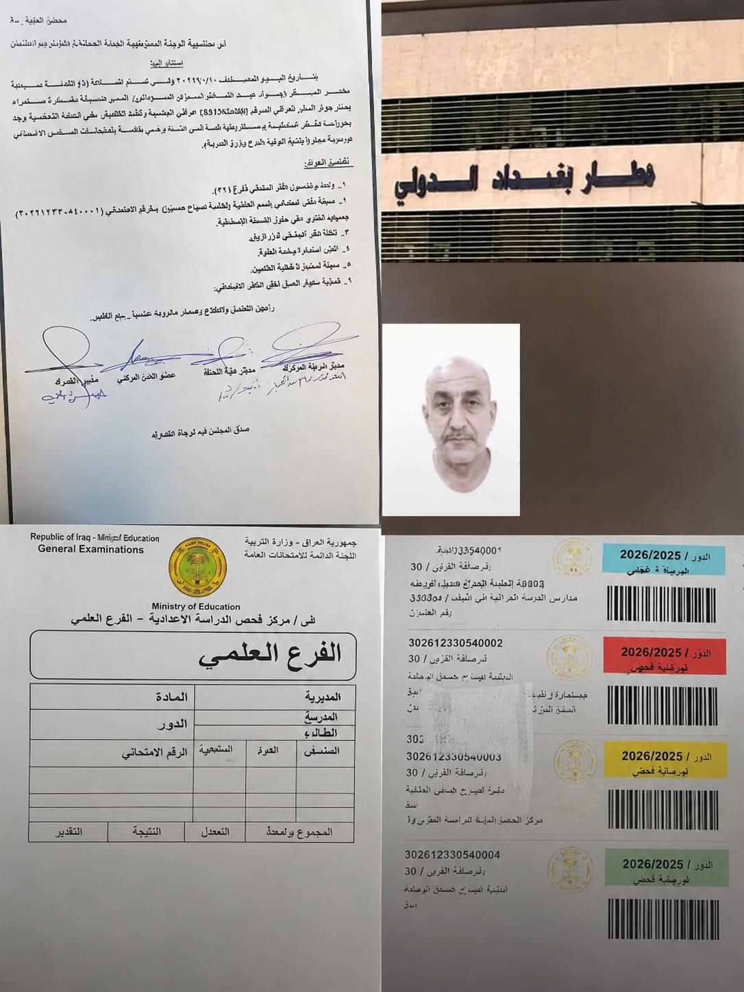 فضيحة تهز الوسط التربوي.. جواد السوداني في قلب العاصفة