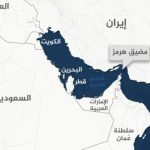 إيران تعلن إغلاق مضيق هرمز بالكامل: سنستهدف أي سفينة تحاول العبور