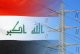 وزارة الكهرباء ام وزارة المجاز ؟ الكهرباء العراقية والمولدات العظمى