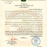 رسمياً.. هيئة الإعلام والاتصالات تمنع ظهور أحمد ملا طلال لمدة 90 يوماً