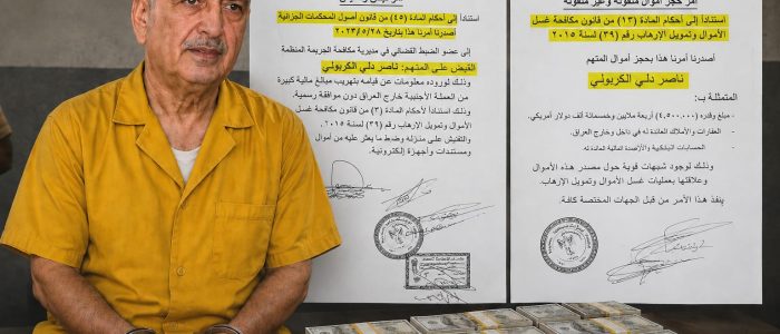 ملف فساد مالي: يُغلق بحكم قضائي بحق جمال الكربولي