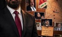 العراقيون يطالبون الزيدي بكشف حيتان الخط الأول