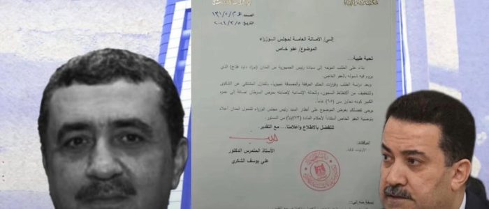 عفو خاص يفتح باب الجدل.. متهم بقضية مالية ضخمة يغادر السجن بحجة الاكتظاظ والسن!