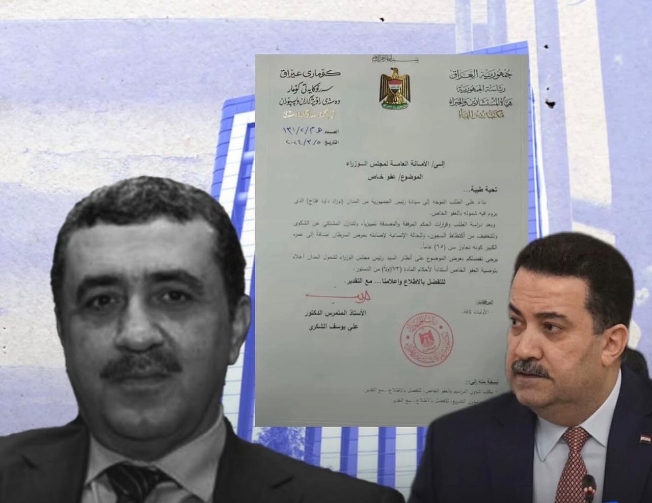 عفو خاص يفتح باب الجدل.. متهم بقضية مالية ضخمة يغادر السجن بحجة الاكتظاظ والسن!