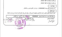 محكمة التحكيم الدولي ترفض طعن الخطوط الجوية العراقية
