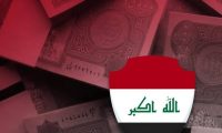 الموازنة الثلاثية قناع الاستقرار الهش