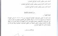 الأعرجي يفتح ملف الحسابات الختامية.. رفض برلماني لتمريرها قبل كشف “خروقات” 2012–2015